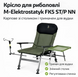 Крісло для риболовлі коропове M-Elektrostatyk FK5 ST/P NN, зі столиком і тримачем для вудки, регульована спинка, до 150 кг electro 9  фото 1