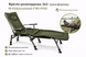 Крісло-розкладачка 2в1 трансформер M-Elektrostatyk F5R+POD, коропове, з підлокітниками, регульована спинка та ніжки, до 120 кг elekto2 фото 1