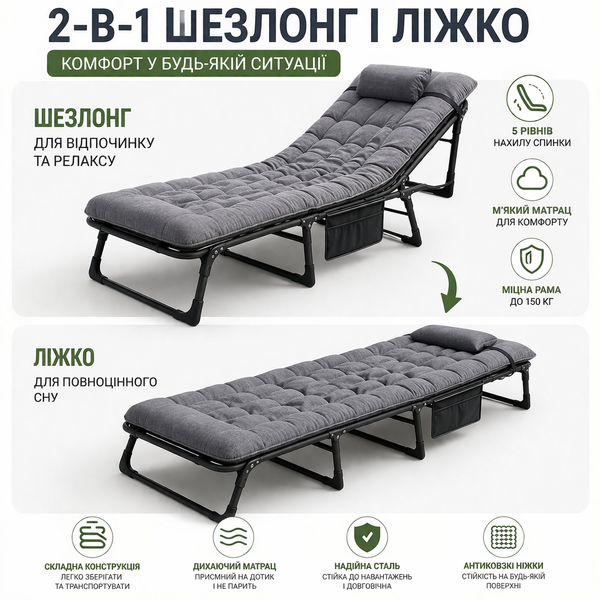 Розкладне ліжко-шезлонг з матрацом 190&times;68&times;30 см, туристична розкладушка, регульована спинка, до 200 кг ROZKLAD000 фото